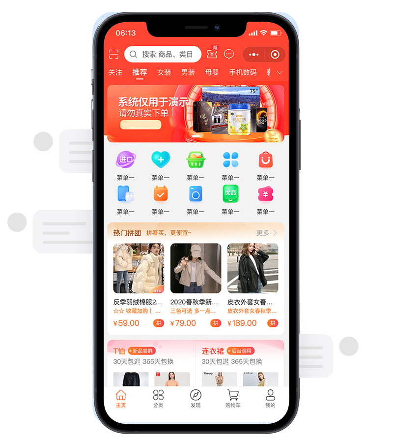 B2B2C直播商城